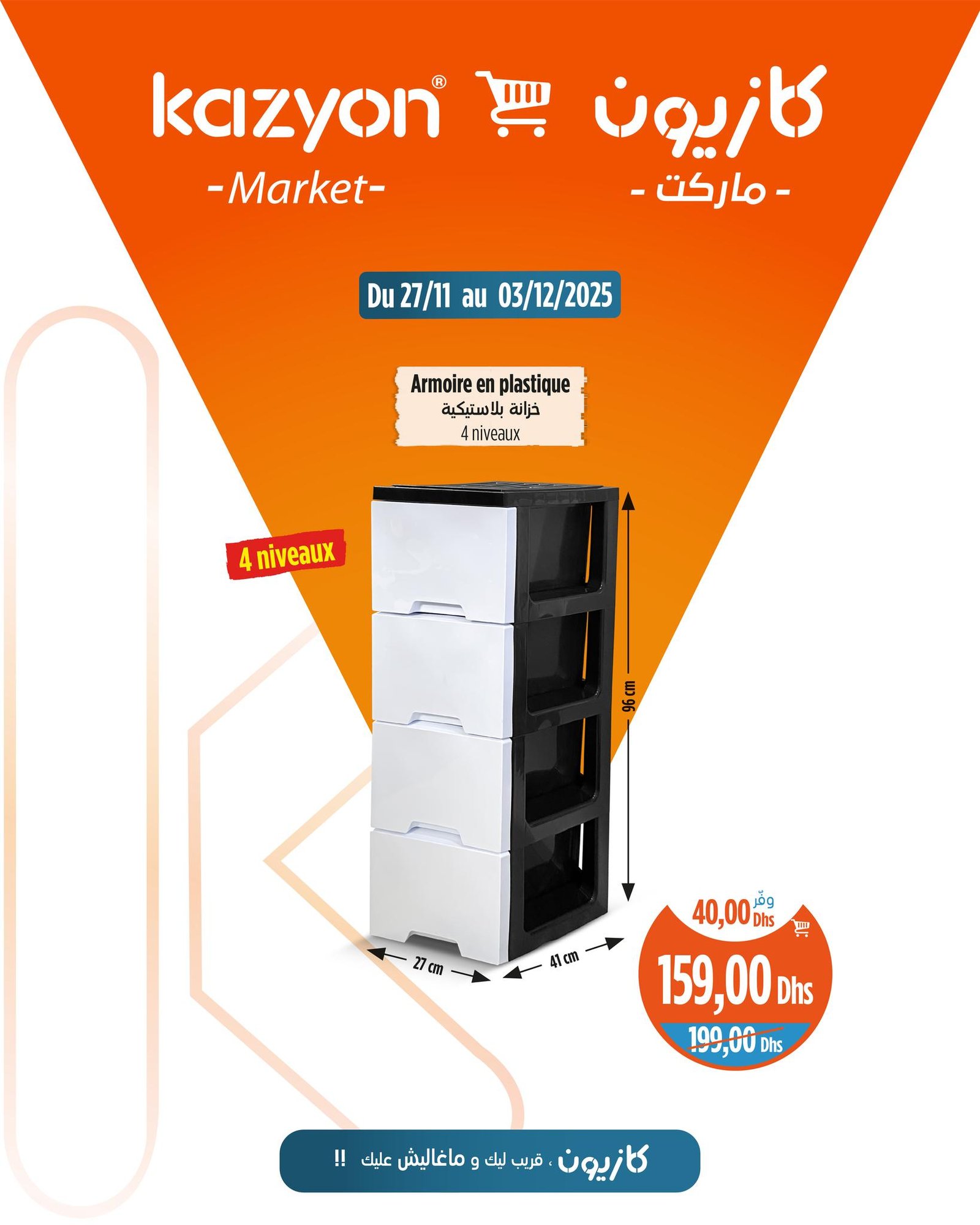 Catalogue Kazyon décembre 2025